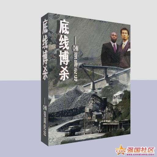 底线 bottom line