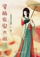 穿越农家大姐旱灾逃荒免费阅读