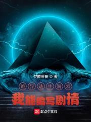 诡异生存游戏好看吗
