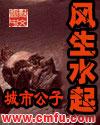风生水起书法作品欣赏