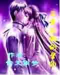 三生石上的誓言