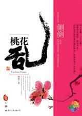 桃花乱落如红雨含义