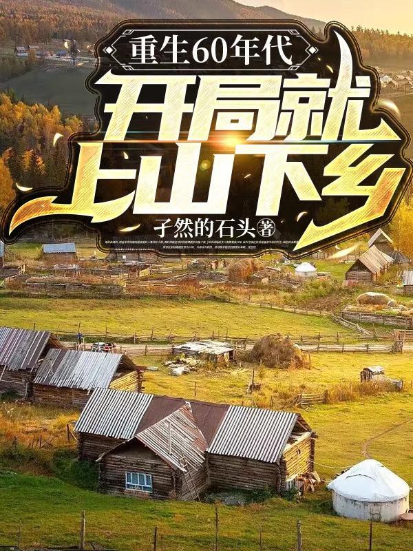 我的悠闲生活最新章节