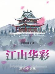 江山华彩塑胶制品有限公司