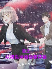文娱之从被女儿国国王捡回家开始20