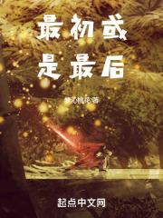 最初也是最后的love song