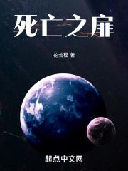 死亡之弦