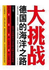 德国的海洋面积有多大