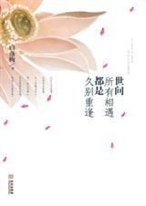 都是久别重逢句子