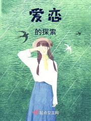 爱恋lo ve