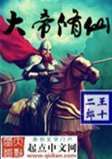 重生之大帝修仙