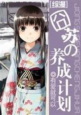 综漫之囧囧逃神书包网