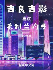 吉良吉影有哪些cp