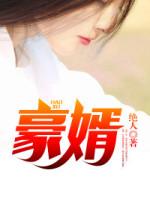韩三千苏迎夏最新章节阅读