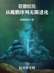 巨兽鲲图片