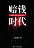 赔钱意思
