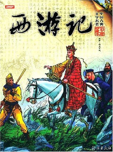 西游记女儿国主题曲