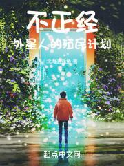 外星殖民地gameloft