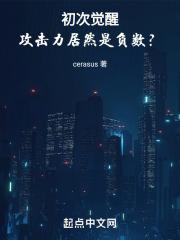 觉醒力量 属性