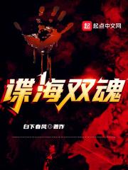 谍海军魂免费
