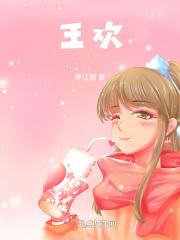 王欢开心超人