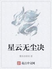 星无神诀