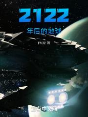 地球未来20年
