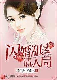 闪婚甜妻已上线百度百科