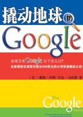搜索引擎原理详细解析