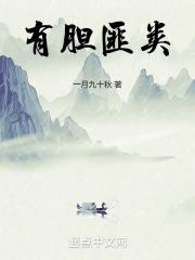 有胆匪类如何进入官线