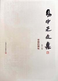 易中天汉武的帝国免费