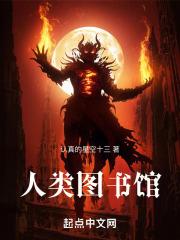 人类图书籍