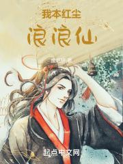 我本浪子