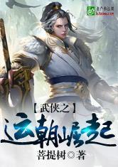 大明之气运至尊免费阅读