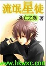 星徒凌越TXT精校版