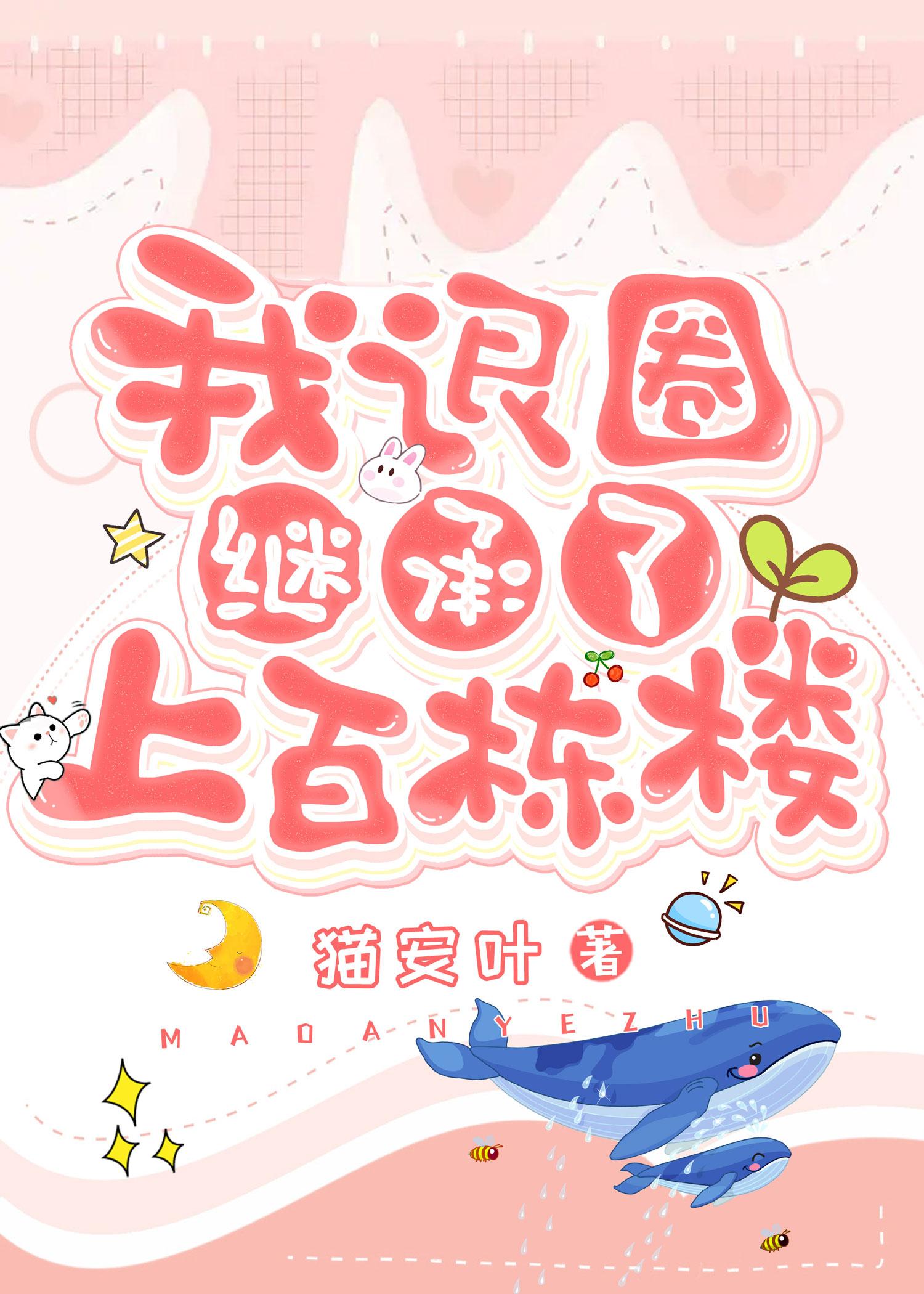 退圈后我继承亿万