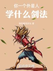 外星人学英语