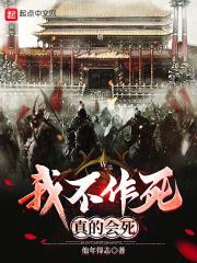 不作死我会死哒穿书