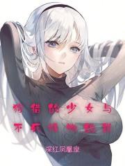 狩猎少女和超能力大叔游戏在线安卓