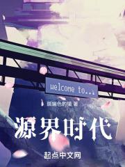 源盛时代电子