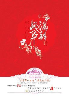 满朝凤华男主是谁
