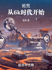 拓荒视频