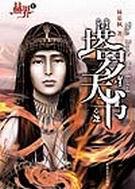 塔罗全书怎么样