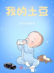 我的土豆能吃吗