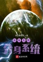 我有分身无数