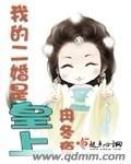 我的二婚老公