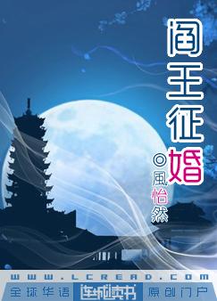 阎王娶亲