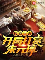 免费阅读开局投资了秦始皇全本