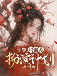 她谁都不爱笔趣阁