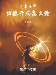 人在斗罗开局加入武魂殿